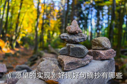 愿望的句子,最大的過年愿望:換個手機和和家人平安幸福