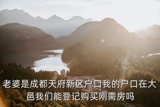 成都市房協網 剛需，成都房協網怎么登陸