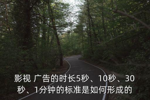 廣告時間,經濟廣告指商業廣告和政府公告等含義不同