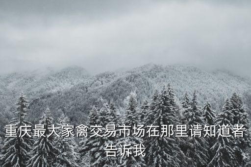 重慶市大鯉魚圖片，重慶地圖上那個長長的藍色的是什么