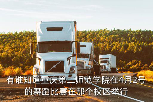 重慶市第二師范學院鄒萬山，請問重慶市哪一路公交車是從魚洞經過四公里到解放碑的啊具體的