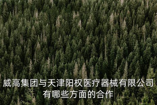 天津市柏益風動工具有限公司，天津生產船用防爆電氣的有嗎