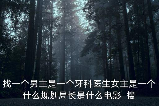 張 瑛 成都市規劃局局長，郫縣 現任規劃局局長是那位