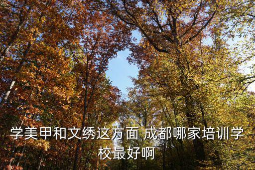 成都市中老年模特，請問成都市金牛區老年大學辦有旗袍模特培訓班嗎