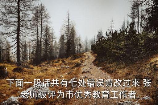 成都市班主任張倩，張倩老師的博客