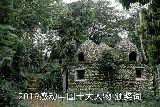 鐘揚(yáng)頒獎(jiǎng)詞,最浪漫的袁隆平