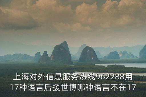 上海大數(shù)據(jù)人工客服電話多少，上海移動(dòng)人工服務(wù)電話號(hào)碼多少啊