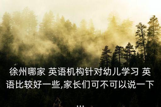 必克英語,杭州哪些英語培訓機構有哪些?