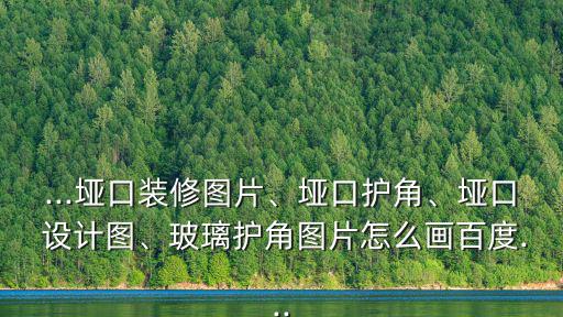 陽臺設計圖片大全,陽臺裝什么樣的窗?看這里!