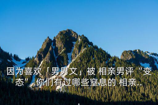 相親故事,前同事秘秘跟我說要不要交女朋友我讓她安排