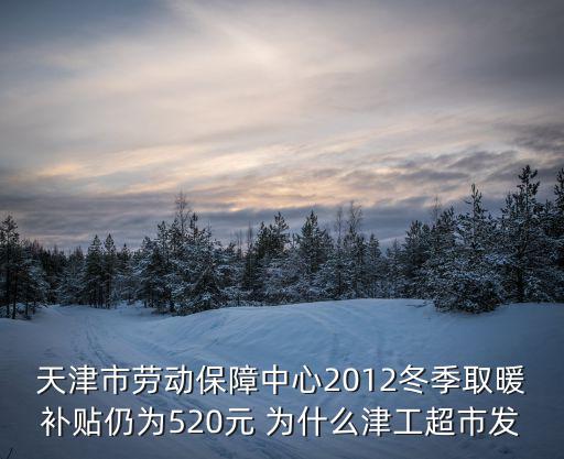 天津市全民健身條例，天津市高中生農訓不參加的后果