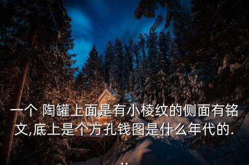 陶罐圖片,中西合璧美術館展示陶女藝術品