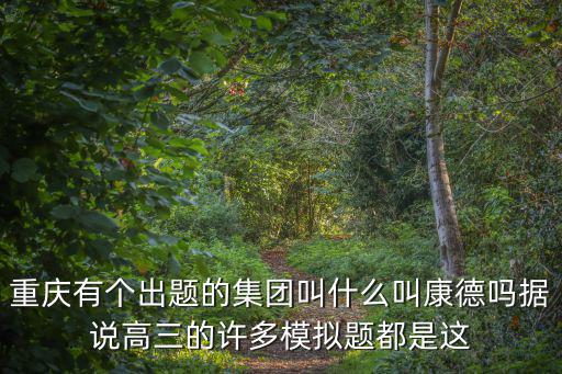 重慶市教科院蘇飛越，乘坐輕軌3號線去重慶市教科院巴蜀實驗學校是在五公里還是六公里