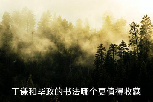 丁謙，丁謙一級消防工程師講得怎么樣