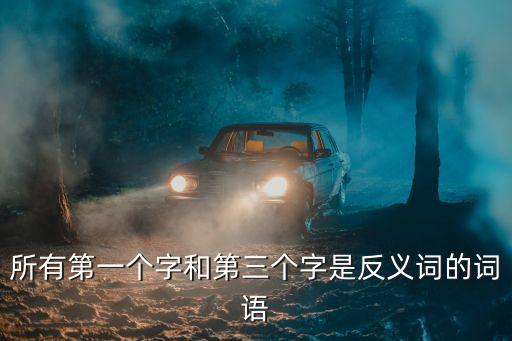 有氣無力的反義詞，有氣無力的意思是