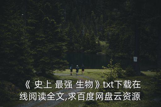 史上最強生物,最大的海洋蜥蜴長達18米