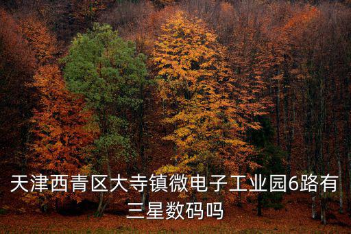 天津市亞格機(jī)電有限公司，天津生產(chǎn)板式換熱器的有嗎