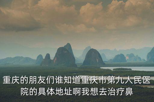 重慶市張惠中，重慶市皮膚病醫(yī)院ee9哪家好
