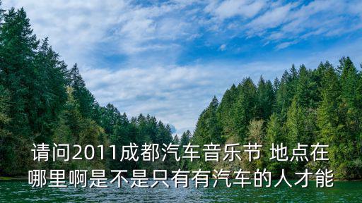 成都市佳樂廣場樂天派，江門那里有鬼屋
