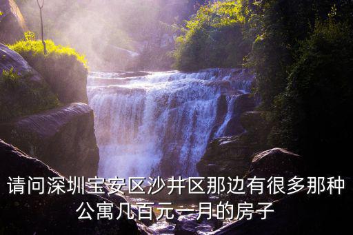寶安公寓在售，結婚后想在龍華買個公寓有什么好推薦