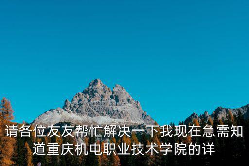 重慶市璧山區湖上新校區，璧山中學新校區在哪里