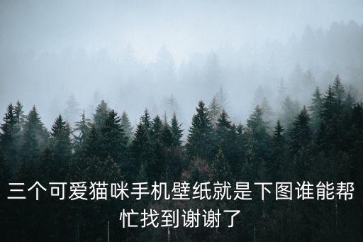 貓桌面，求可愛貓咪或者狗狗的電腦桌面