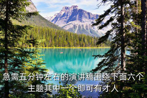 企業演講稿，請幫幫忙急需一篇演講稿企業發展我的使命移動公司營業員