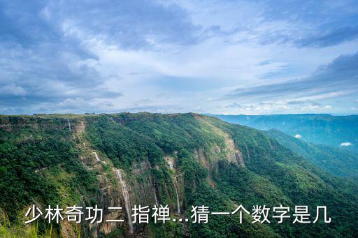 二指禪,中國第二個指禪逐漸沒落和第一個不一樣
