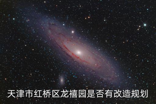 天津市教科院馬開劍，天津市建設工程竣工備案機關負責人是誰呀