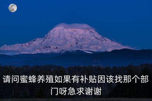 重慶市蜜蜂養(yǎng)殖研究所，中國(guó)農(nóng)業(yè)科學(xué)院蜜蜂研究所的華興蜂產(chǎn)品在大慶哪里有