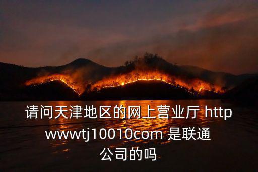 天津市百旺金賦官網(wǎng)，天津易才網(wǎng)