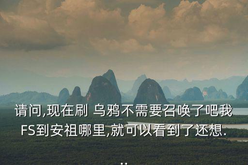 烏鴉天賦,老板昏迷技能快用完了放一只烏鴉在冰箱里繼續(xù)刷虎