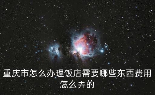 重慶市團體辦理費用，請問重慶永川動物園的團體票多少錢多少人算團