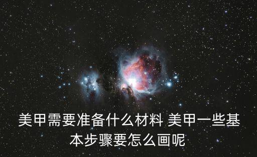 彩色美甲,你的指甲從哪里開始?