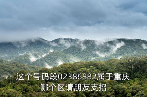 重慶市體育局辦公地與電話，重慶市體委的地址