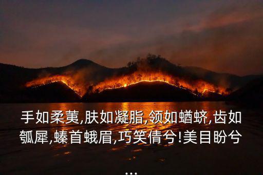 齒如瓠犀,醫生不干了就沒必要讓你工作馮偉寫詩送暖