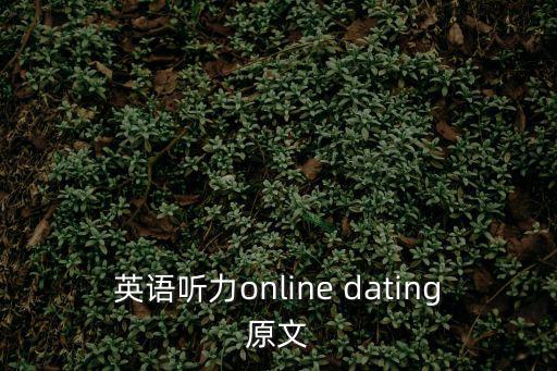 成都市三診英語聽力原文，medicine and health聽力原文