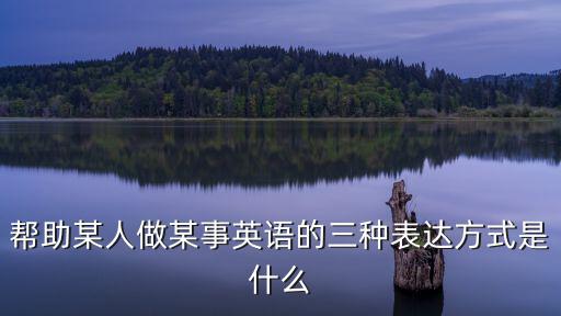 協(xié)助英文,幫忙同學(xué)請領(lǐng)養(yǎng)我!謝謝你!