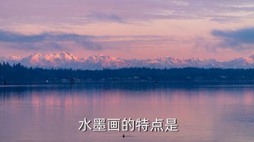 水墨畫(huà)入門(mén),水墨畫(huà)要學(xué)什么?