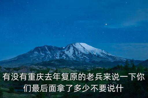 重慶市酉陽老兵返鄉，我人現在重慶市酉陽縣龍潭鎮要買30只小狗在那買了