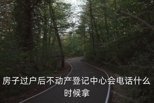 天津市不動產登記預約服務平臺客服電話，天津市房地產登記發證交易中心電話