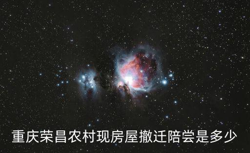 重慶市榮昌古昌鎮(zhèn)拆遷，重慶榮昌工人村棚戶改造第二期何時竣工交房