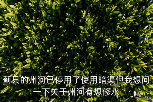 天津市薊縣洲河灣公園，薊州洲河灣電影自助取票機
