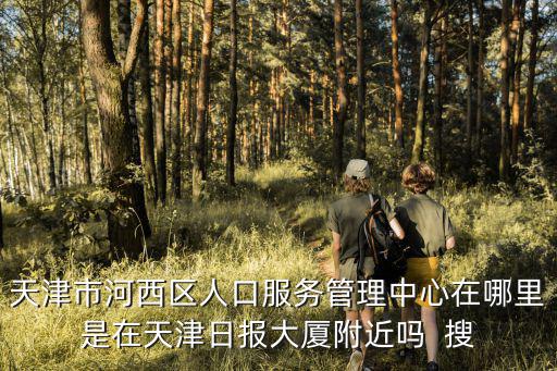天津市科研東路17號(hào)，天津激光醫(yī)院現(xiàn)在對(duì)外買(mǎi)骨質(zhì)丸了嗎