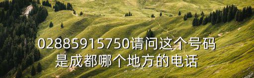 成都市融泰法務部電話，成都頂呱呱頂泰律師事務所電話好多