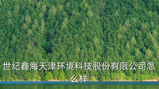 天津市 場地污染調查項目，在天津可以上網環境好清凈非商業的辦公場所