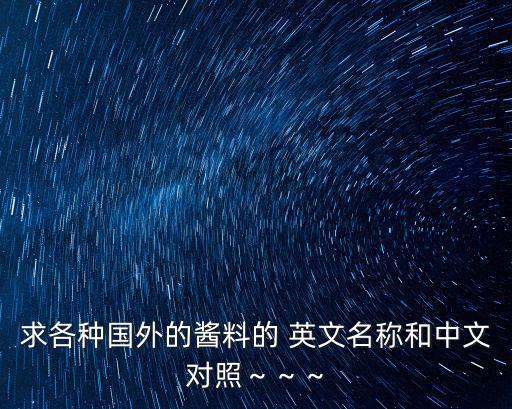 沙拉醬英文,馬國女子買沙拉醬自己動手制作沙拉