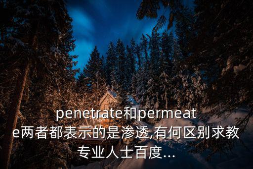 pervade,選擇留學(xué)生到哪里讀書?答案出爐