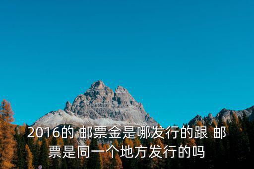 郵票金,中國郵政批準十二生肖郵票黃金首家發(fā)行