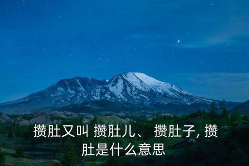 嬰兒攢肚,專家:母乳喂養(yǎng)的寶寶80%排便正常